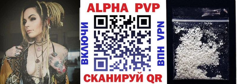 Купить где  Куровское  Alpha-PVP СК КРИС 