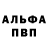 Метадон кристалл Alan Dalon