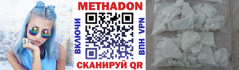 Метадон VHQ  Купить закладки  Куровское 