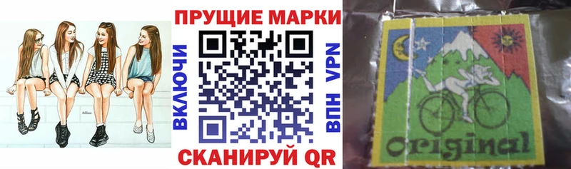 Купить закладки Куровское Марки 25I-NBOMe 1500мкг
